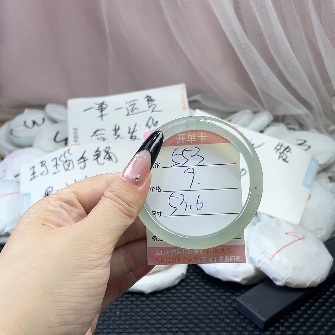 玛瑙/玉髓未镶嵌手镯553