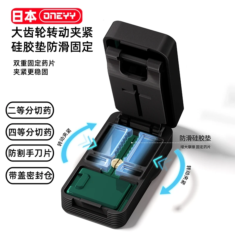 日式切药器分药器四分之一剪药一分二分割切药片神器便携药物药盒