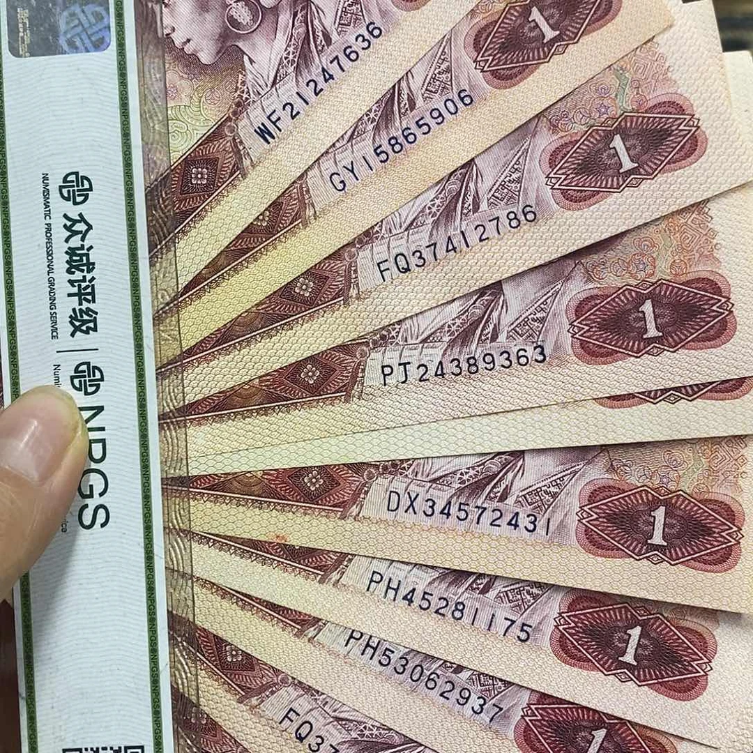 清***花退市钱币原图发货10张801