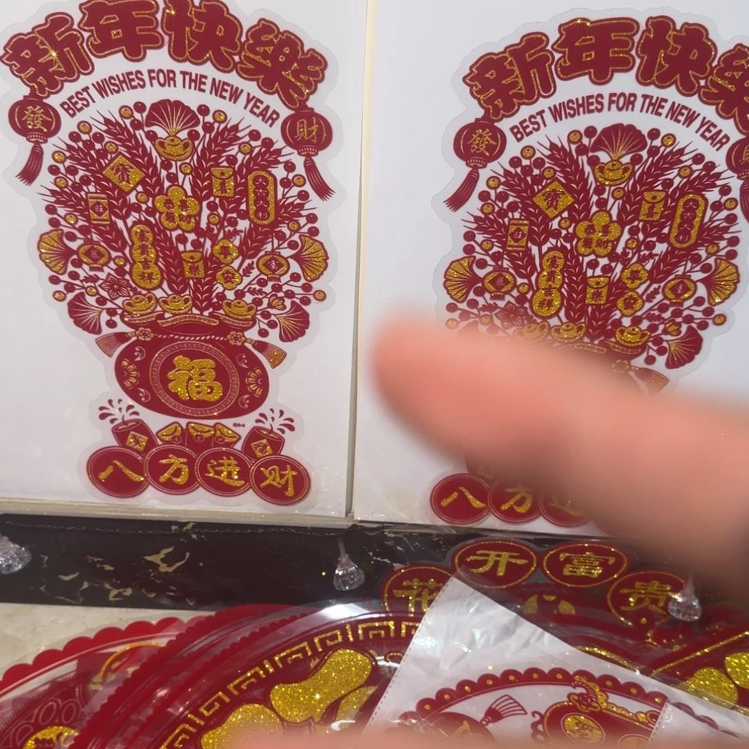 金粉植绒新年快乐八方进财3对6张