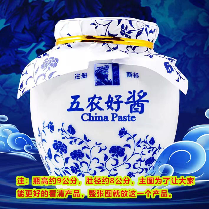 五农好黄豆酱230g瓶青花瓷瓶鲜香优质酱豆新鲜古法制作特色美味