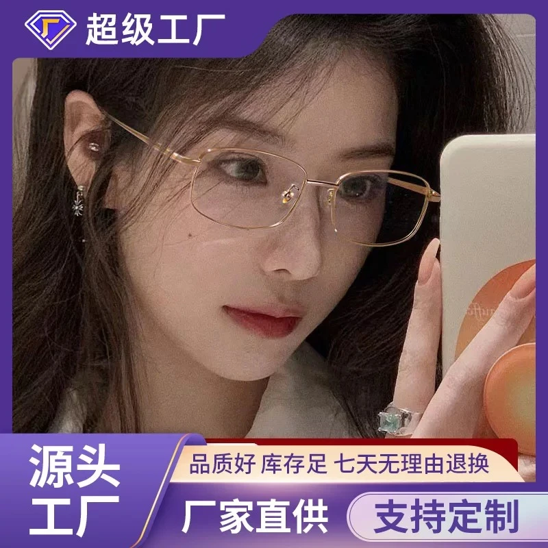 纯钛超轻纯欲金丝近视眼镜女斯文可配有度数防蓝光眼镜框潮流镜架