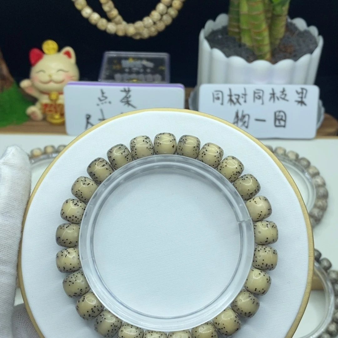 星月菩提手串糯冰大通体9.5✖️8.5