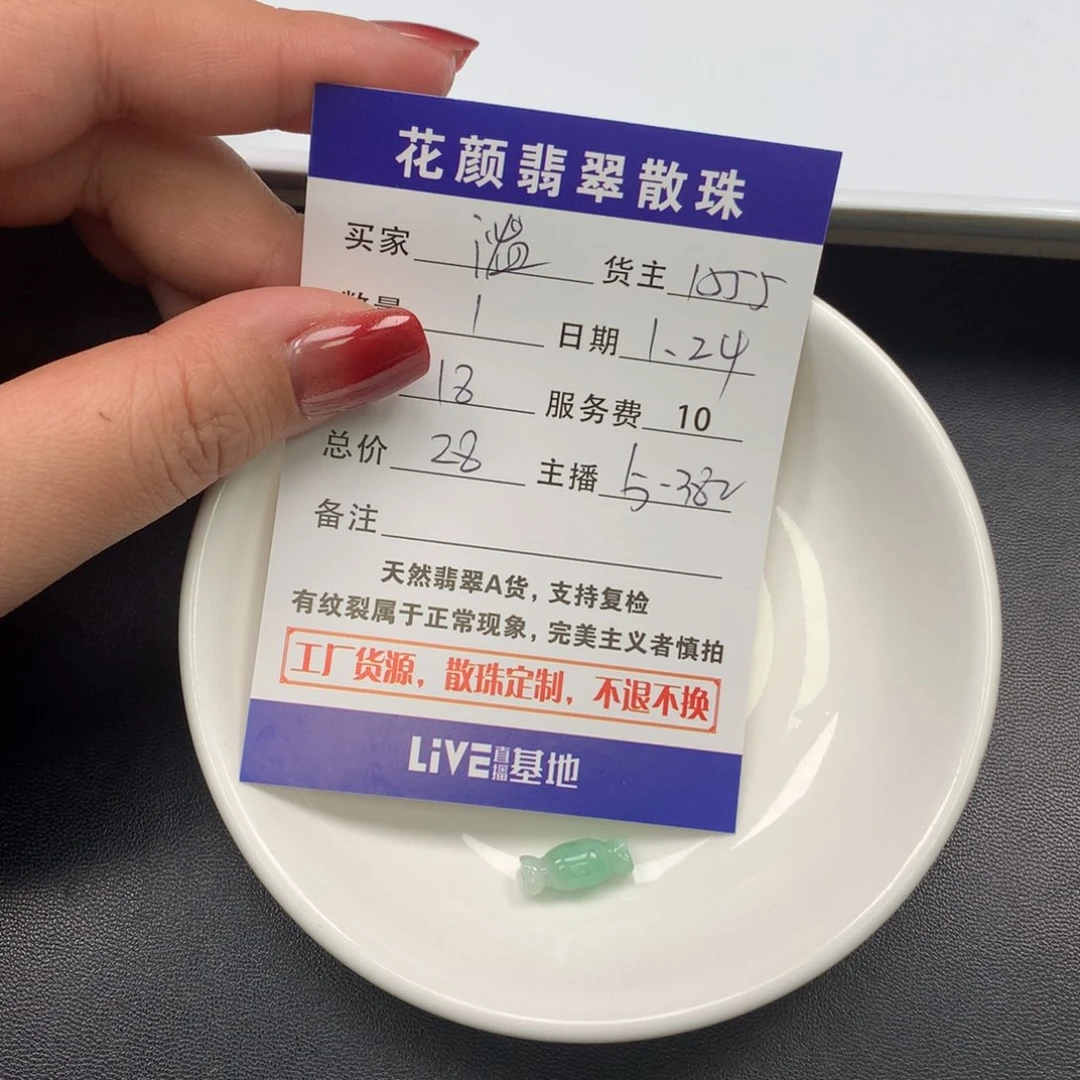 翡翠手链未镶嵌谧