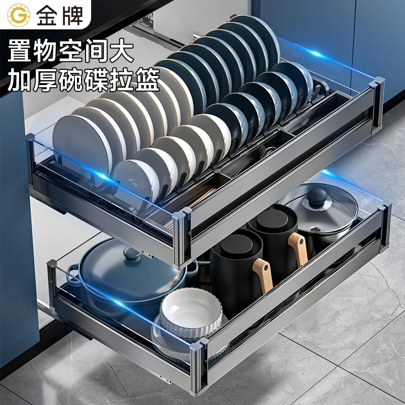 Goldenhome/金牌厨柜厨房拉篮铝合金双层抽屉式碗架碗碟篮碗柜
