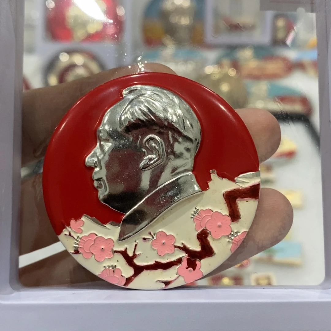 铝涛*红色纪念章 梅花