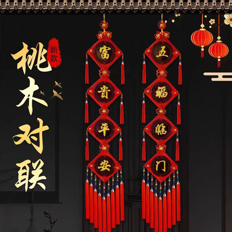 客厅玄关乔迁喜庆室内装饰中国结新款挂件客厅挂件