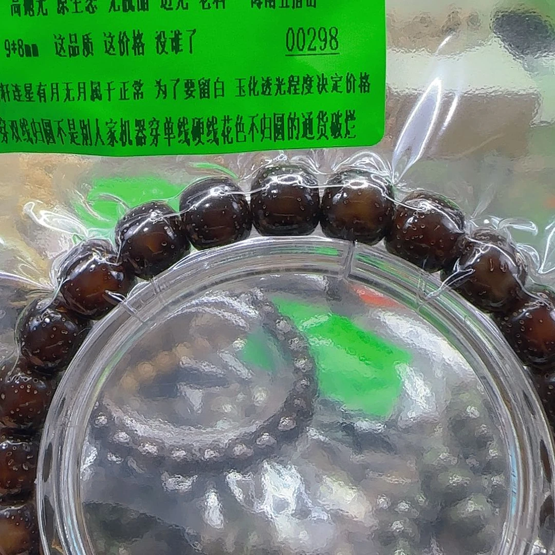 大***3手串星月菩提171傲世红冰糖星月菩提98单圈无月