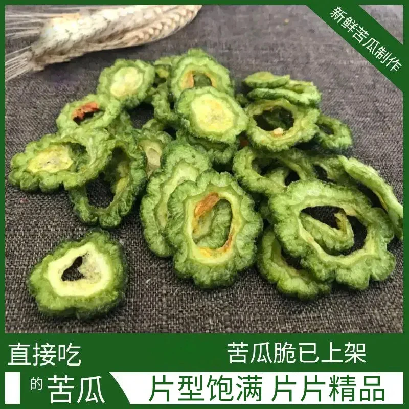 【健康解馋】新货苦瓜脱水蔬菜干不加糖即食充饥追剧蔬果脆片零食