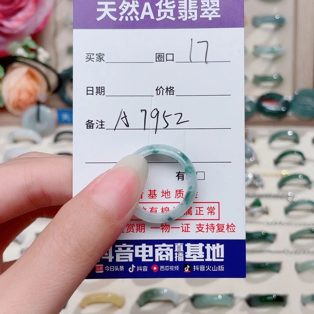 未镶嵌戒指翡翠花*红天然翡翠戒指A7952