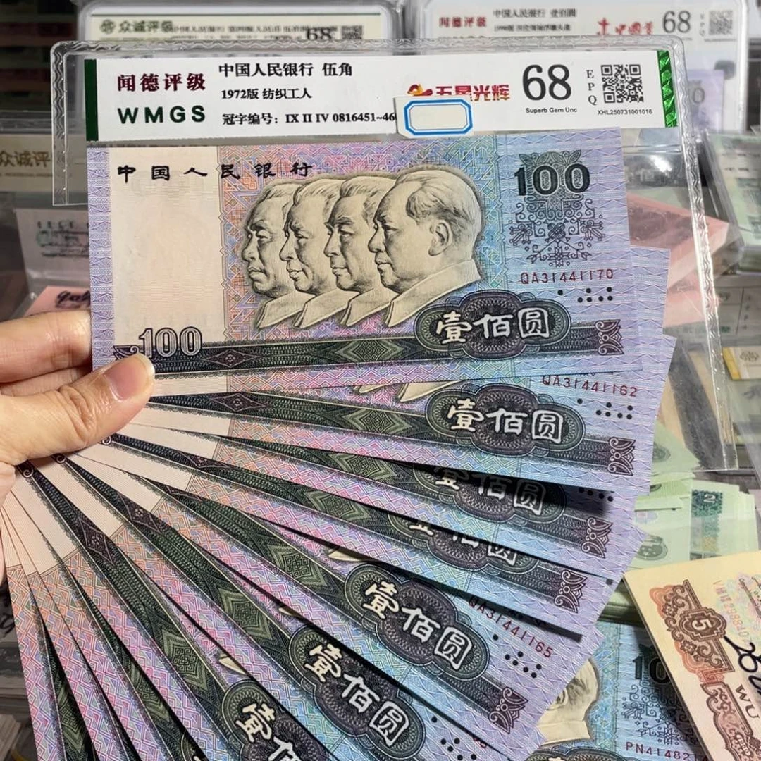 90100元全新10张连号，号码随机