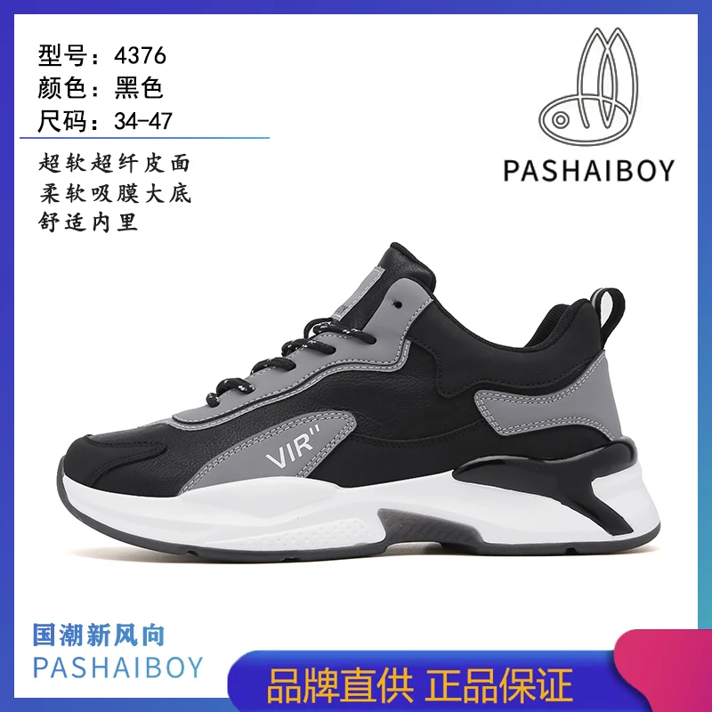 【马大雁专属】早秋情侣款时尚皮面休闲百搭舒适低帮鞋4376