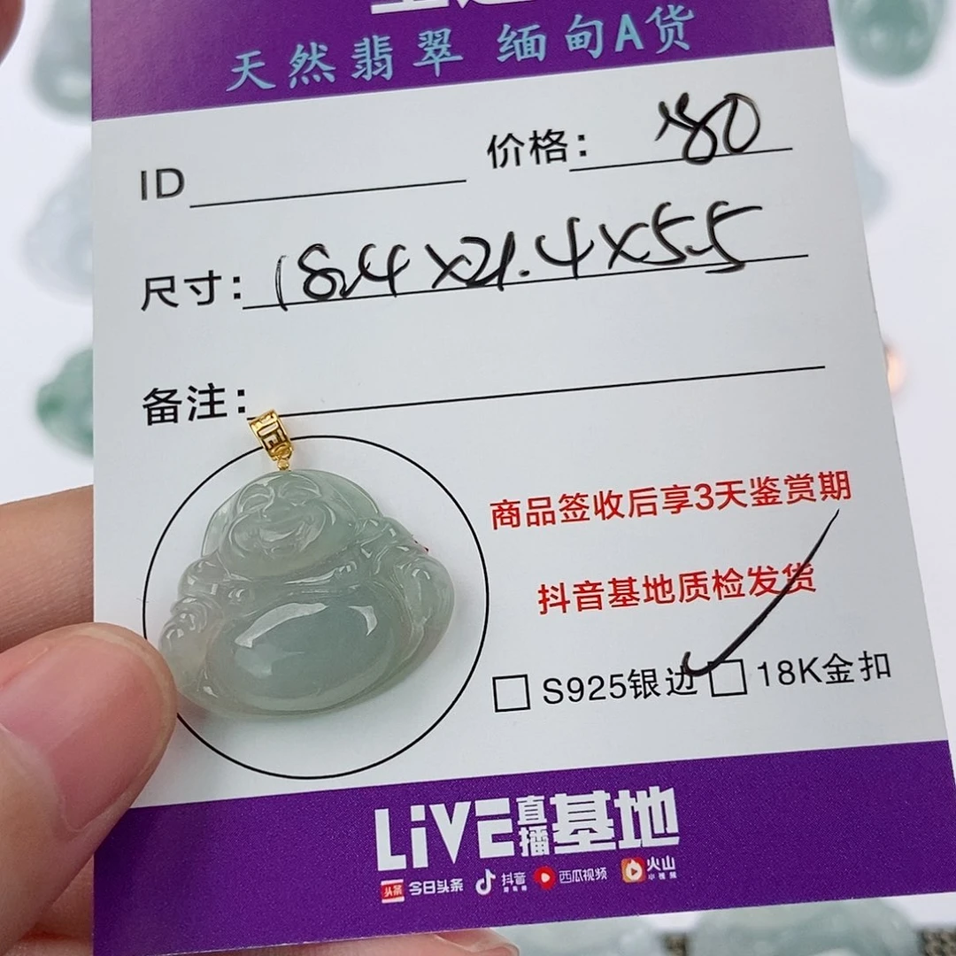 翡翠未镶嵌颈饰翡翠