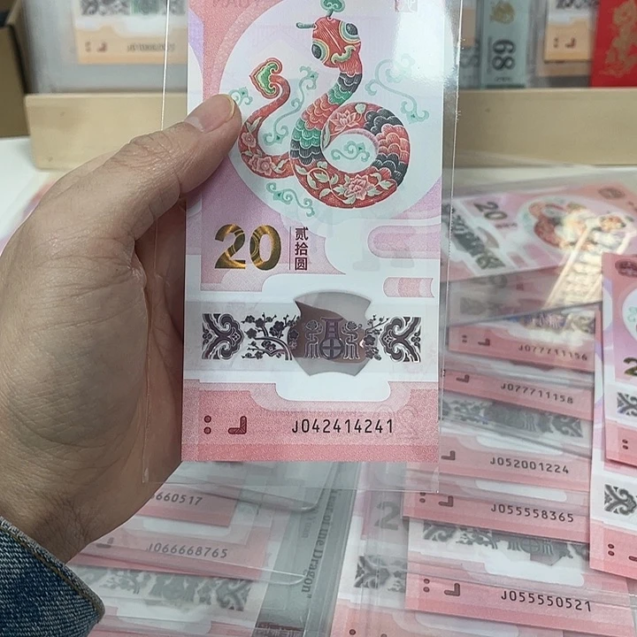 塑料蛇钞-4241—————————