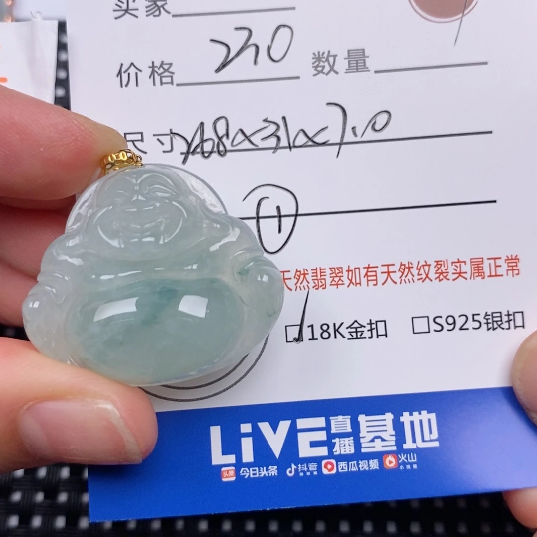 翡翠挂件18K金镶嵌
