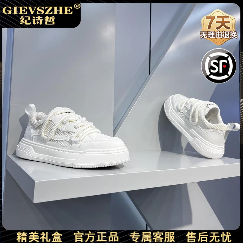 纪诗哲厚底板鞋男夏季新品潮流男鞋时尚百搭透气高级感休闲运动鞋