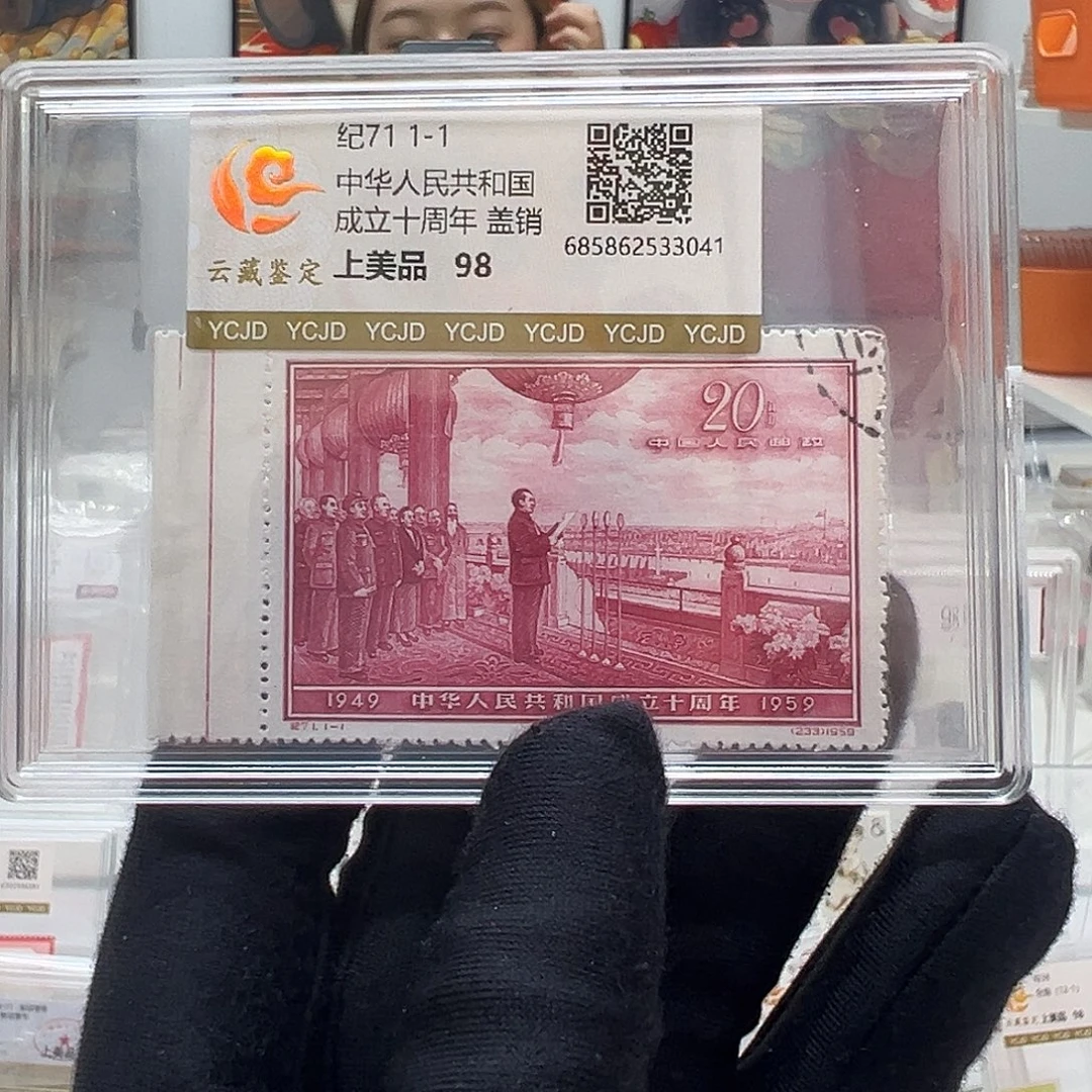 8****纪71 开guo大典 盖销 独家福利