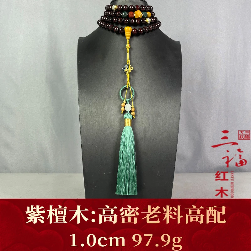 116589 高密老料高配 紫檀木