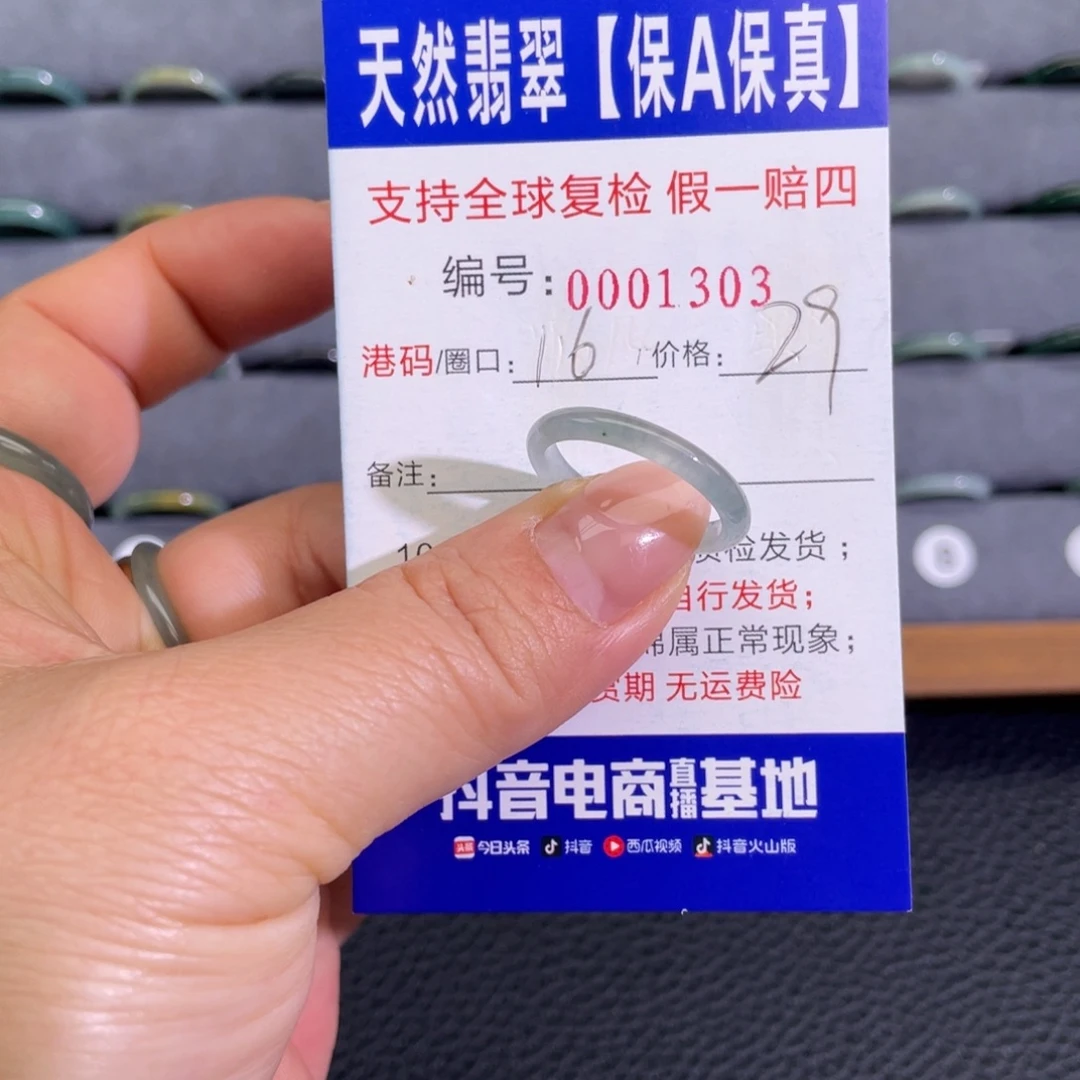 翡翠未镶嵌戒指998