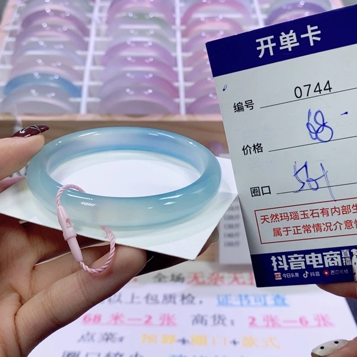 玛瑙/玉髓未镶嵌手镯0744