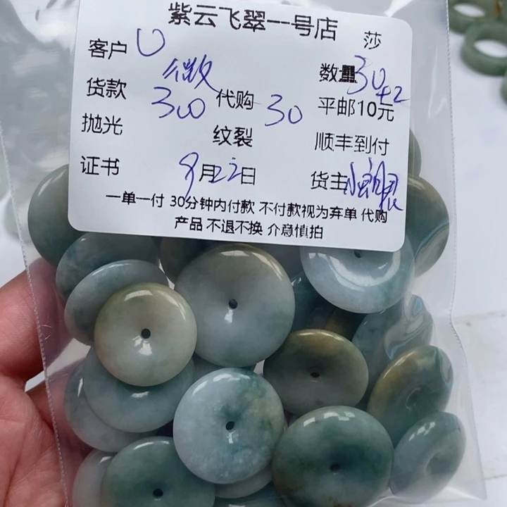 微***W颈饰未镶嵌翡翠天然翡翠