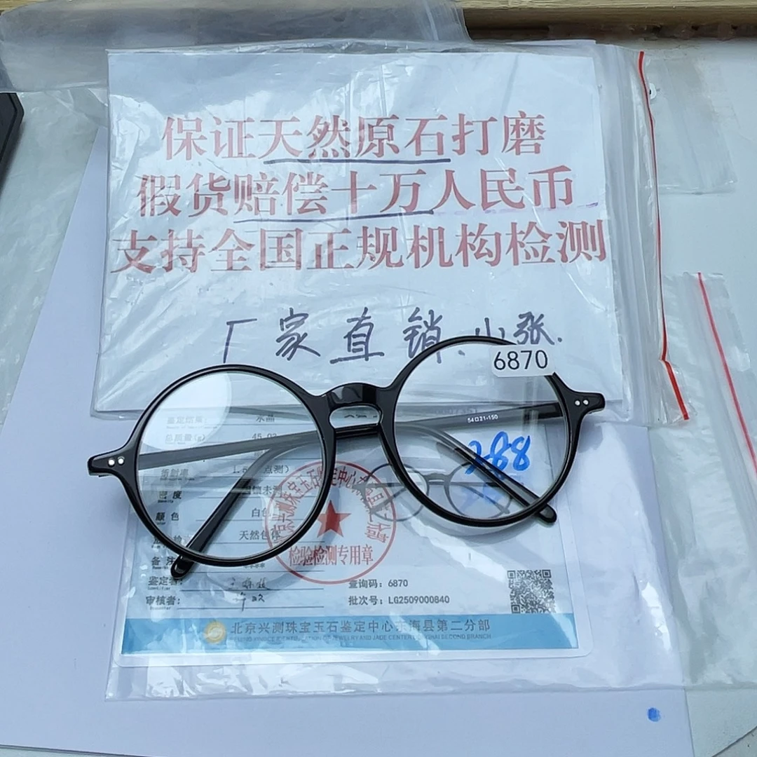 分体式保天然 假一赔万