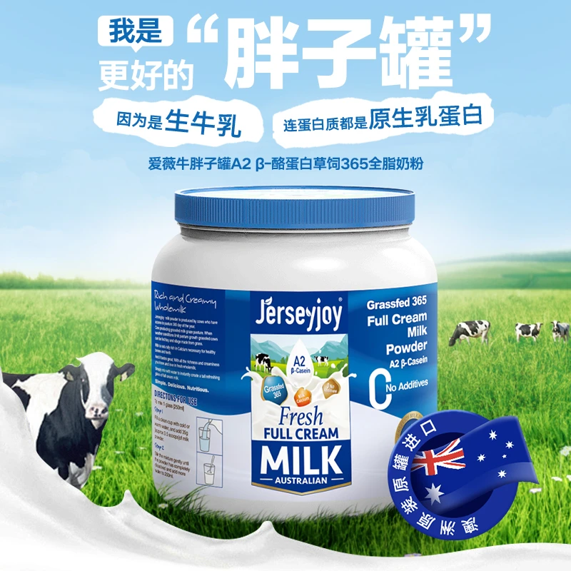 【100%生牛乳】爱薇牛澳洲原装进口365草饲全脂 脱脂奶粉营养奶粉