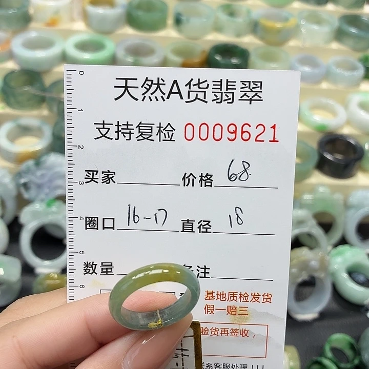 翡翠未镶嵌戒指戒指