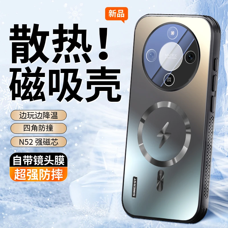 适用荣耀X70磨砂手机壳磁吸圈全包防摔镜头膜磁吸散热配件保护套