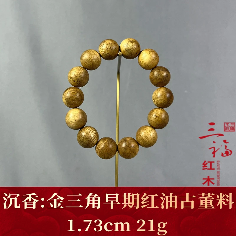 122696 金三角早期红油古董料 沉香