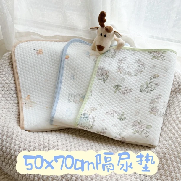 新生儿隔尿垫宝宝水洗隔尿床垫透气尿布50*70CM