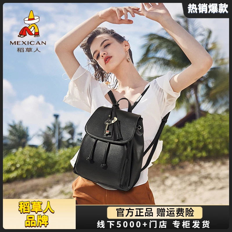 稻草人双肩包女2025新款时尚大学生简约女士书包高级感旅行背包潮