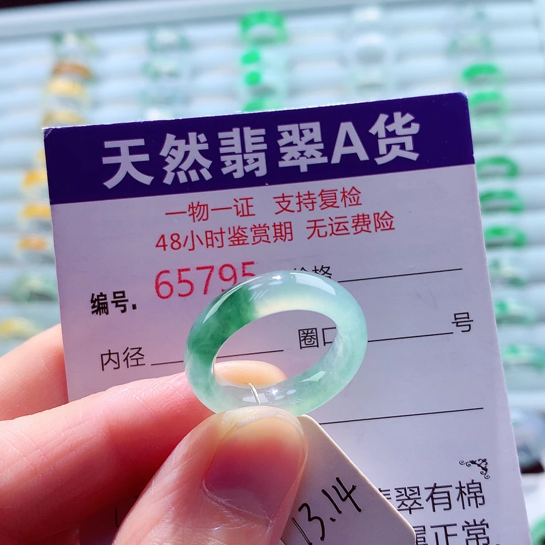 翡翠未镶嵌戒指天然翡翠