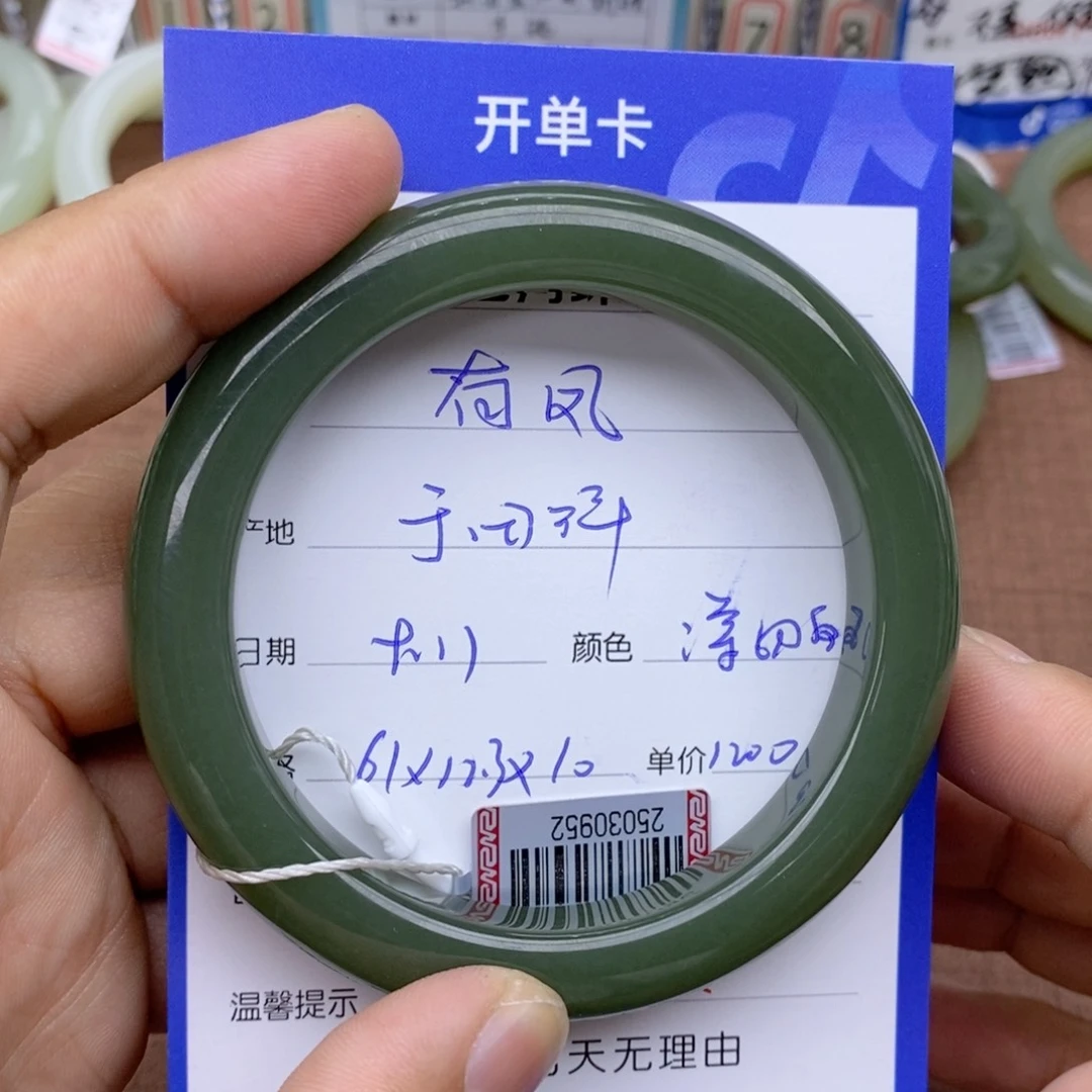 未镶嵌手镯和田玉有**仪