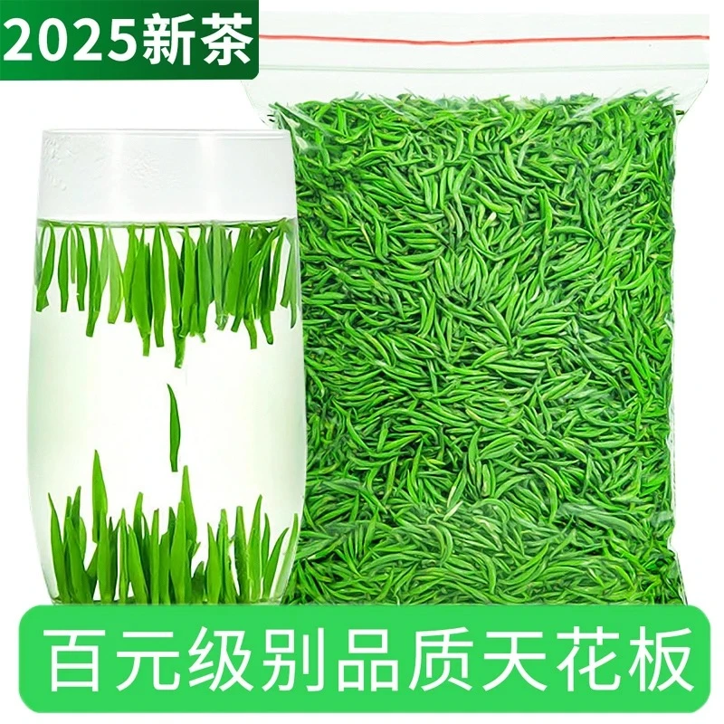 正宗特级雀舌嫩芽2025新茶鲜香湄潭毛尖茶贵州高山浓香型茶叶春茶