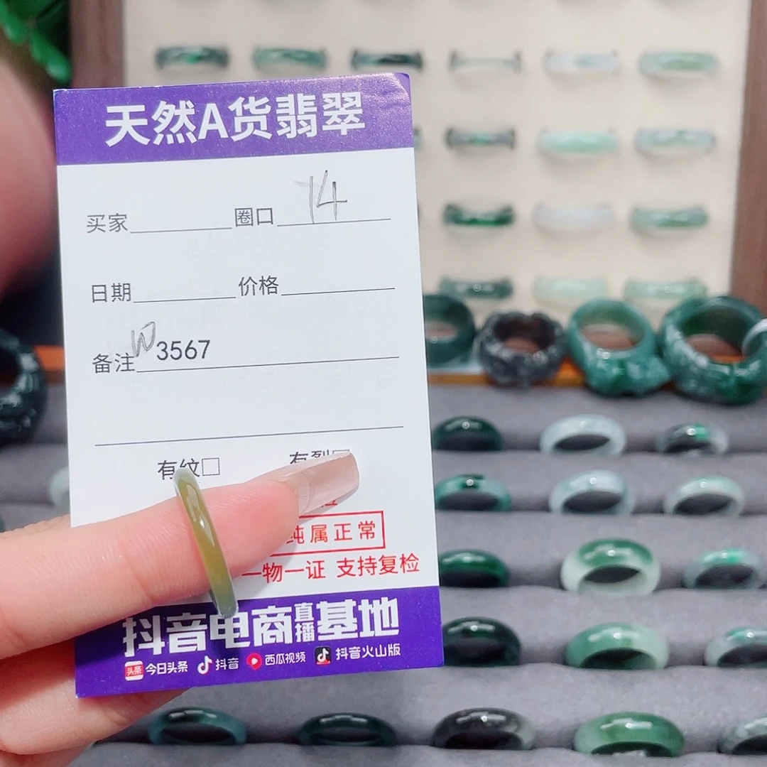 丑***鸭翡翠未镶嵌戒指W3567