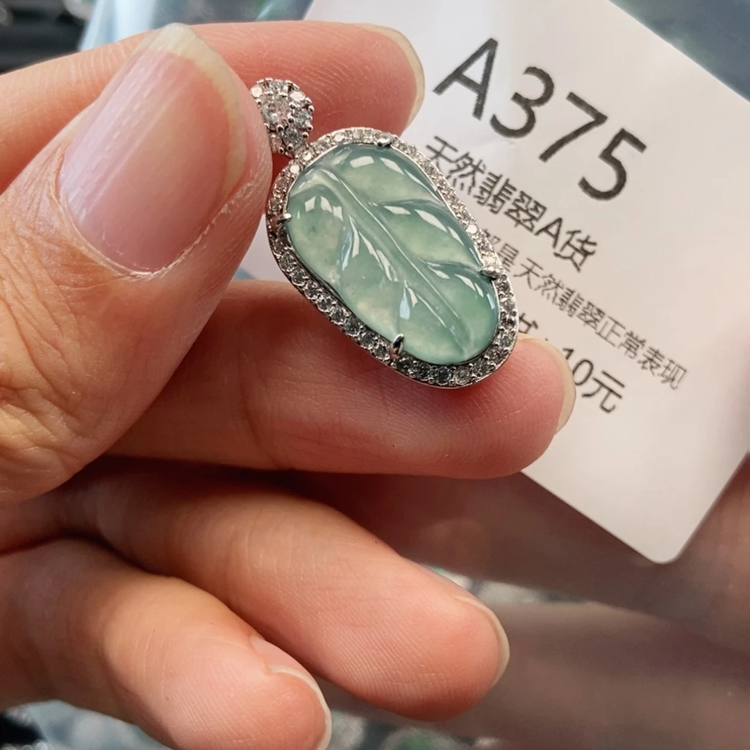 【闪购商品】翡翠吊坠(不含链)未镶嵌