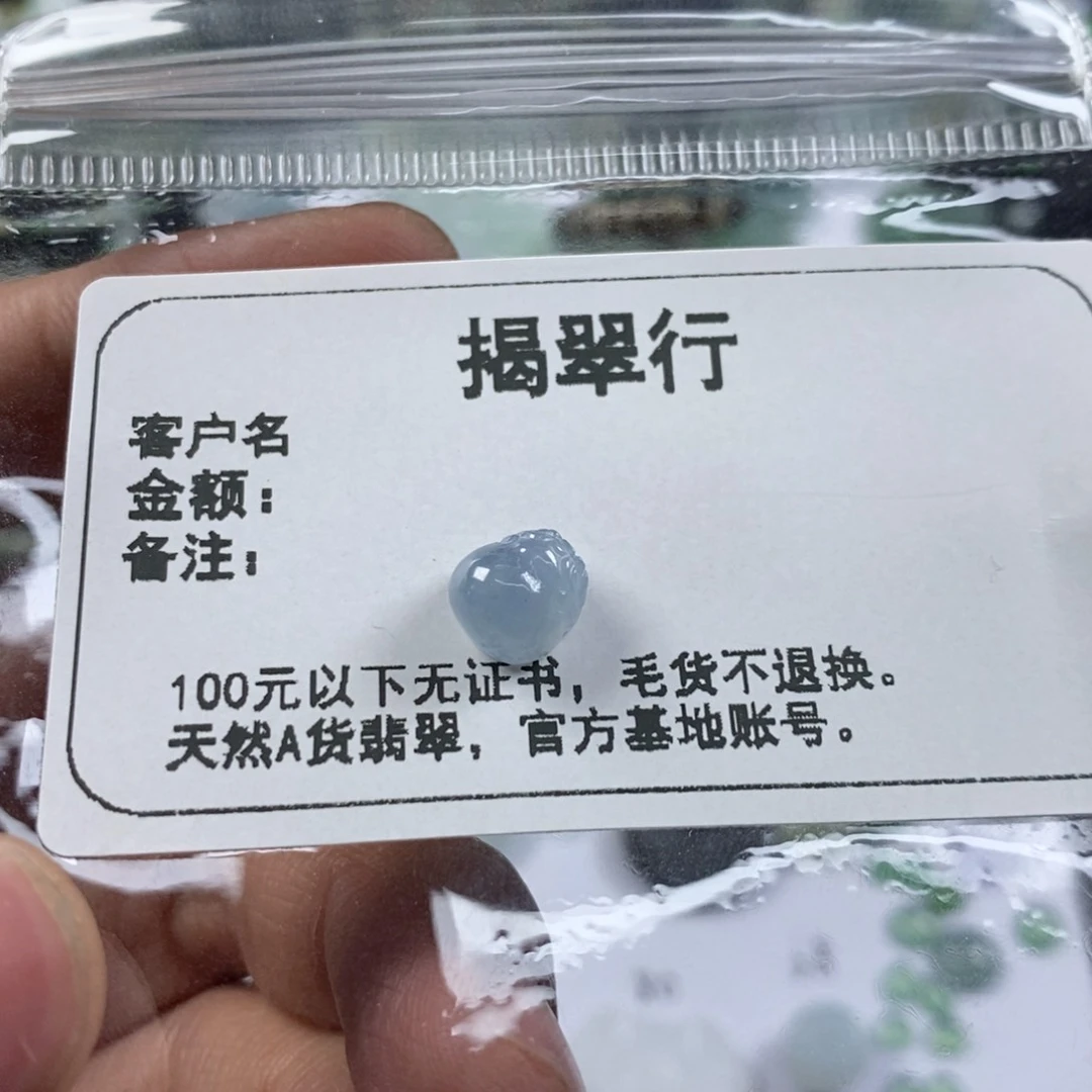 翡翠颈饰未镶嵌M****翡翠