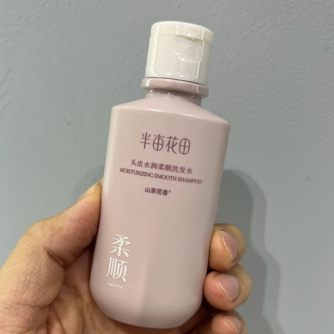 【福利】半亩花田头皮水润柔顺去屑洗发水