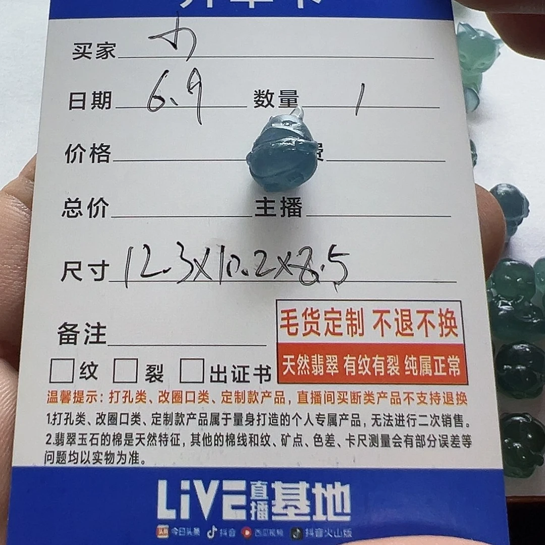定制翡翠未镶嵌小****妈龙猫