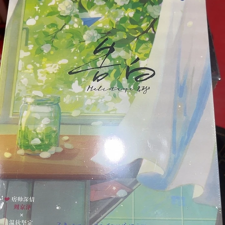 驯鹿毛告白新书推荐