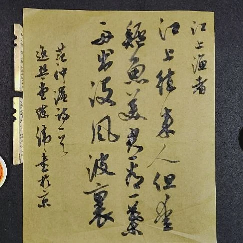 书法中书协陈伟书法惠友