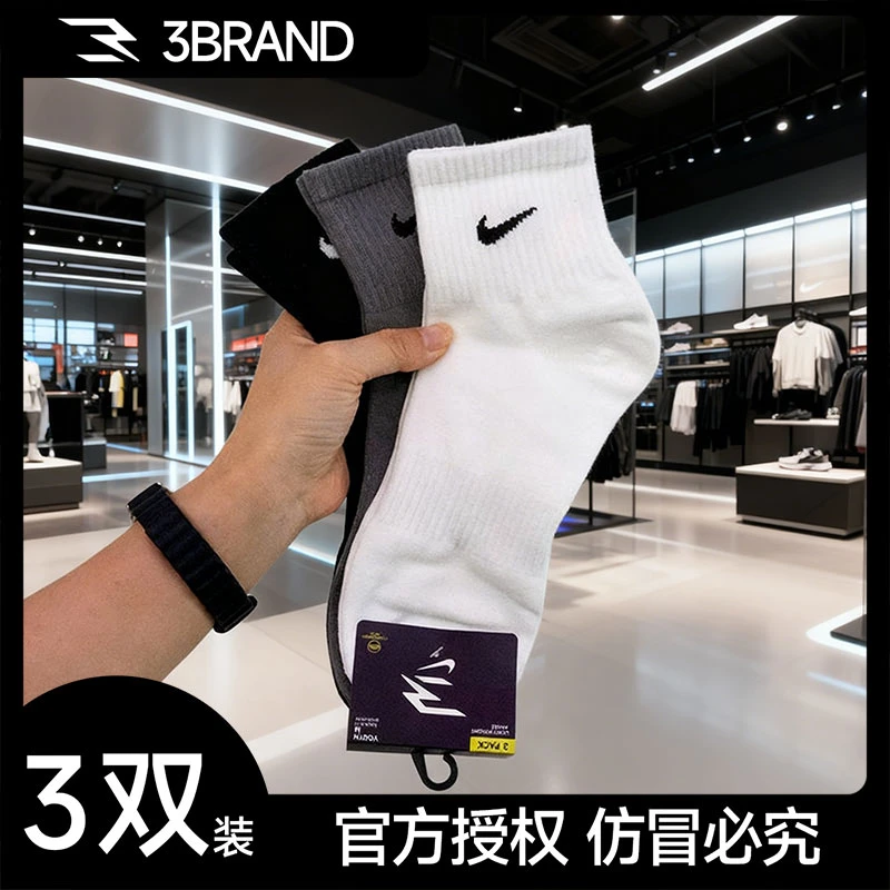 NIKE耐克3BRAND袜子【3双装】中袜白色运动袜子跑步篮球袜推荐
