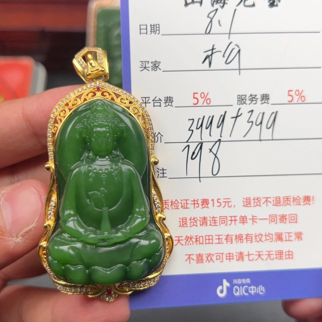 和田玉银S925镶嵌挂件松*