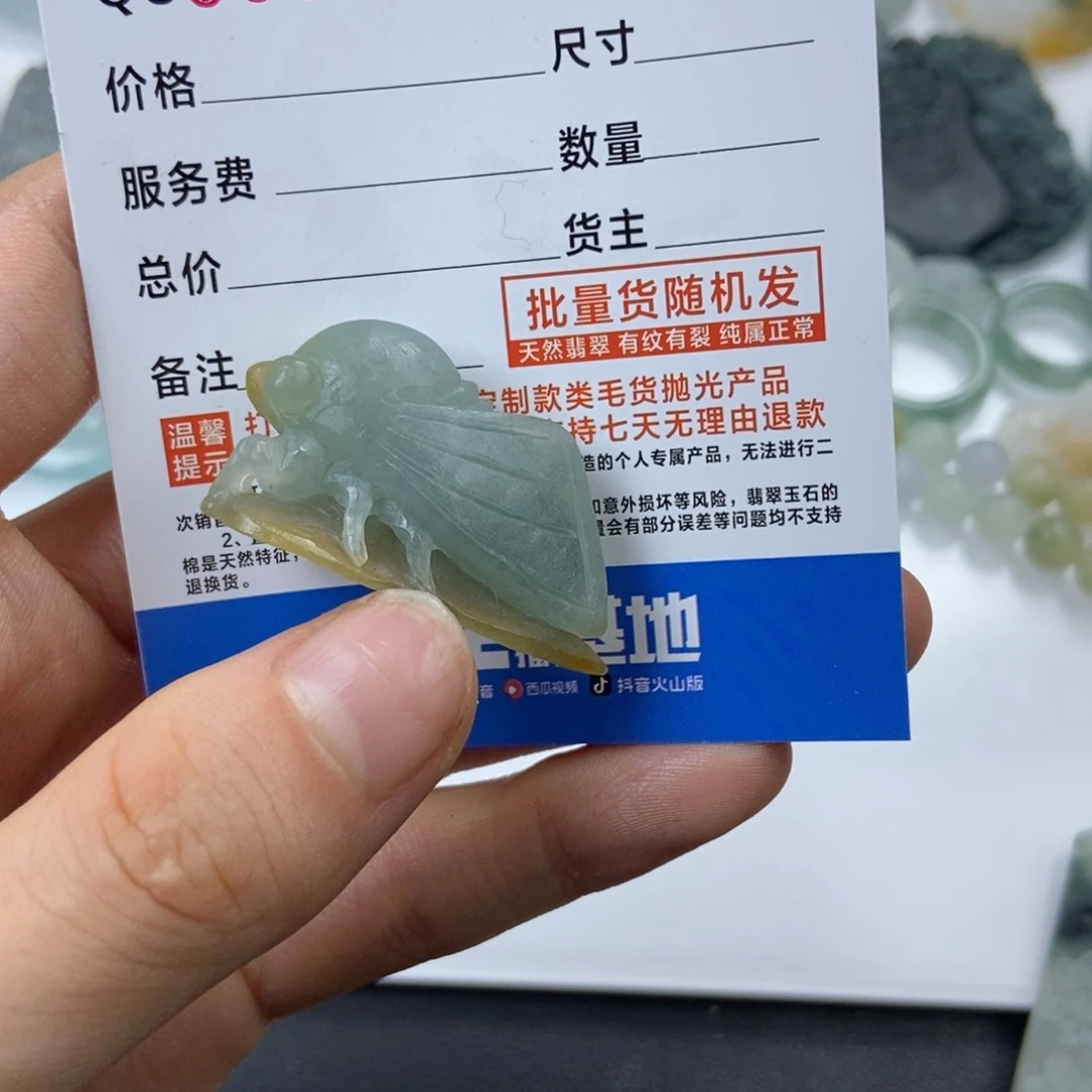 定制翡翠未镶嵌晚*知了