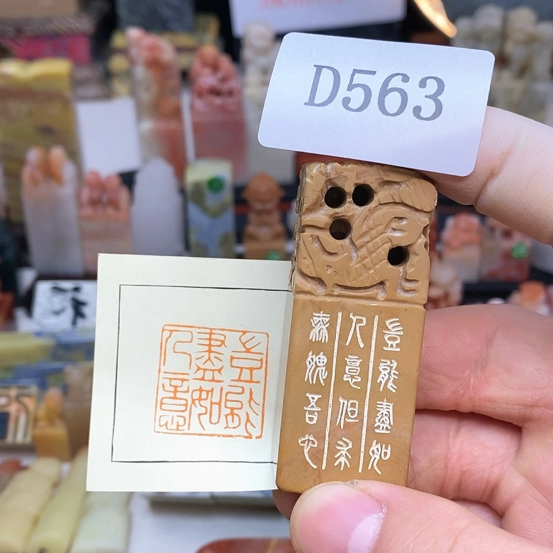 巴林石2.5x2.5 纯手工刻字