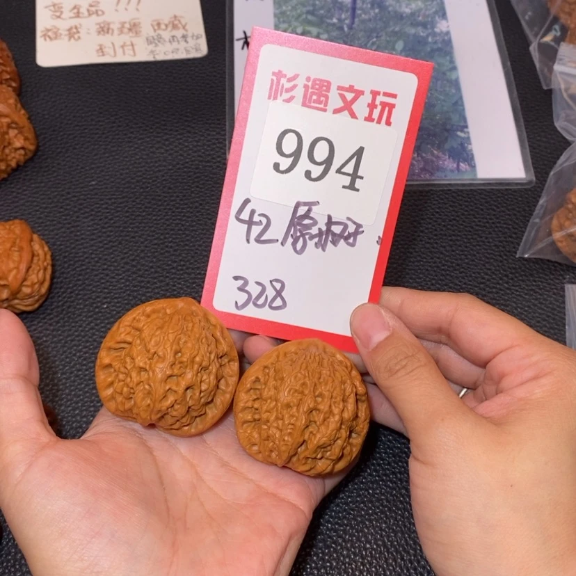 【闪购商品】文玩核桃吊坠往**风994原树42