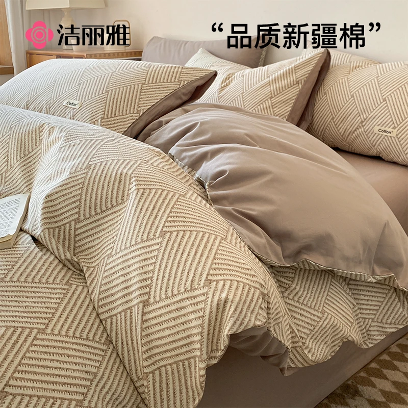 洁丽雅纯棉床品四件套全棉简约被套床单人床上用品学生宿舍三件套