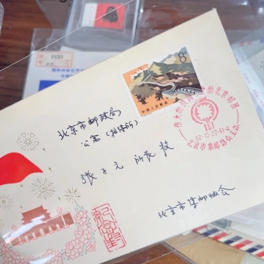 瞧*长城纪念封一件113