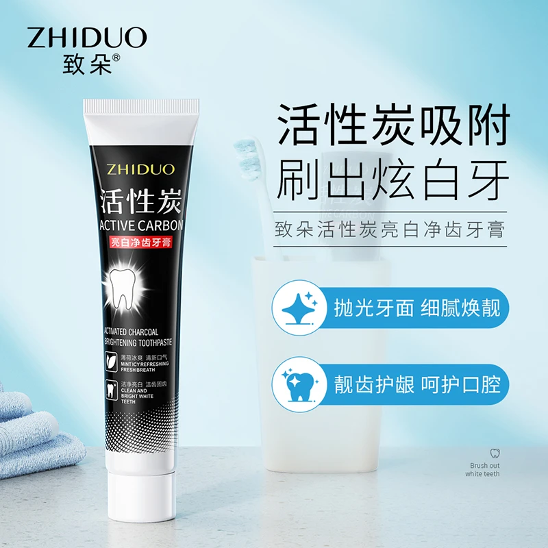 新品冲量】活性炭亮白清新去渍去口气护理去黄温和去渍超炫白黄牙